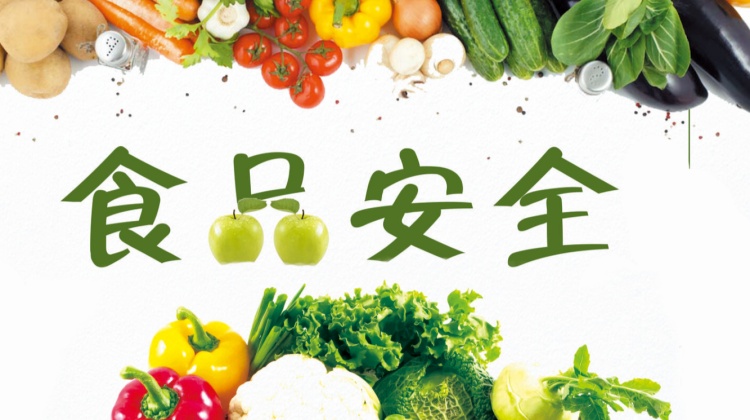 農藥殘留在安全范圍內，食用就不會有危害