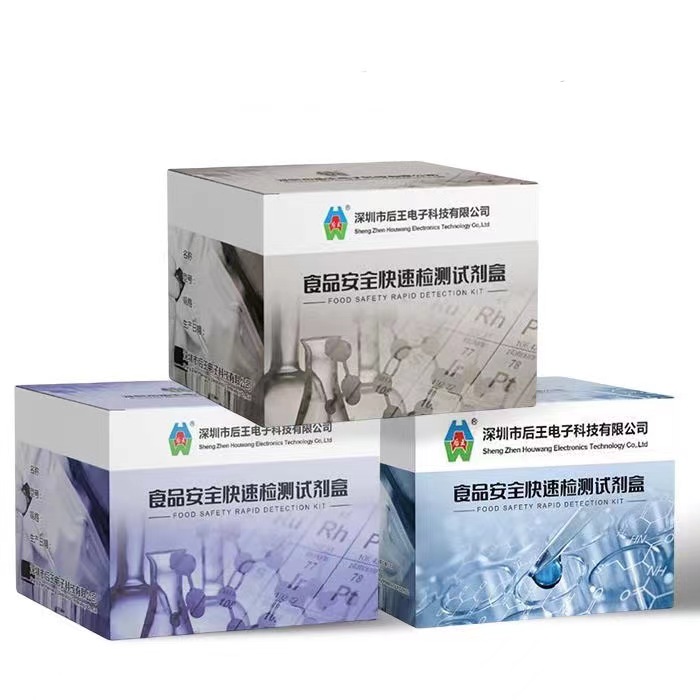 硼砂快速檢測