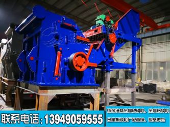 金屬破碎機